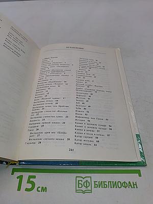 Домашний лечебник