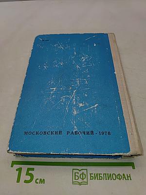 Пьесы