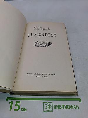The Gadfly