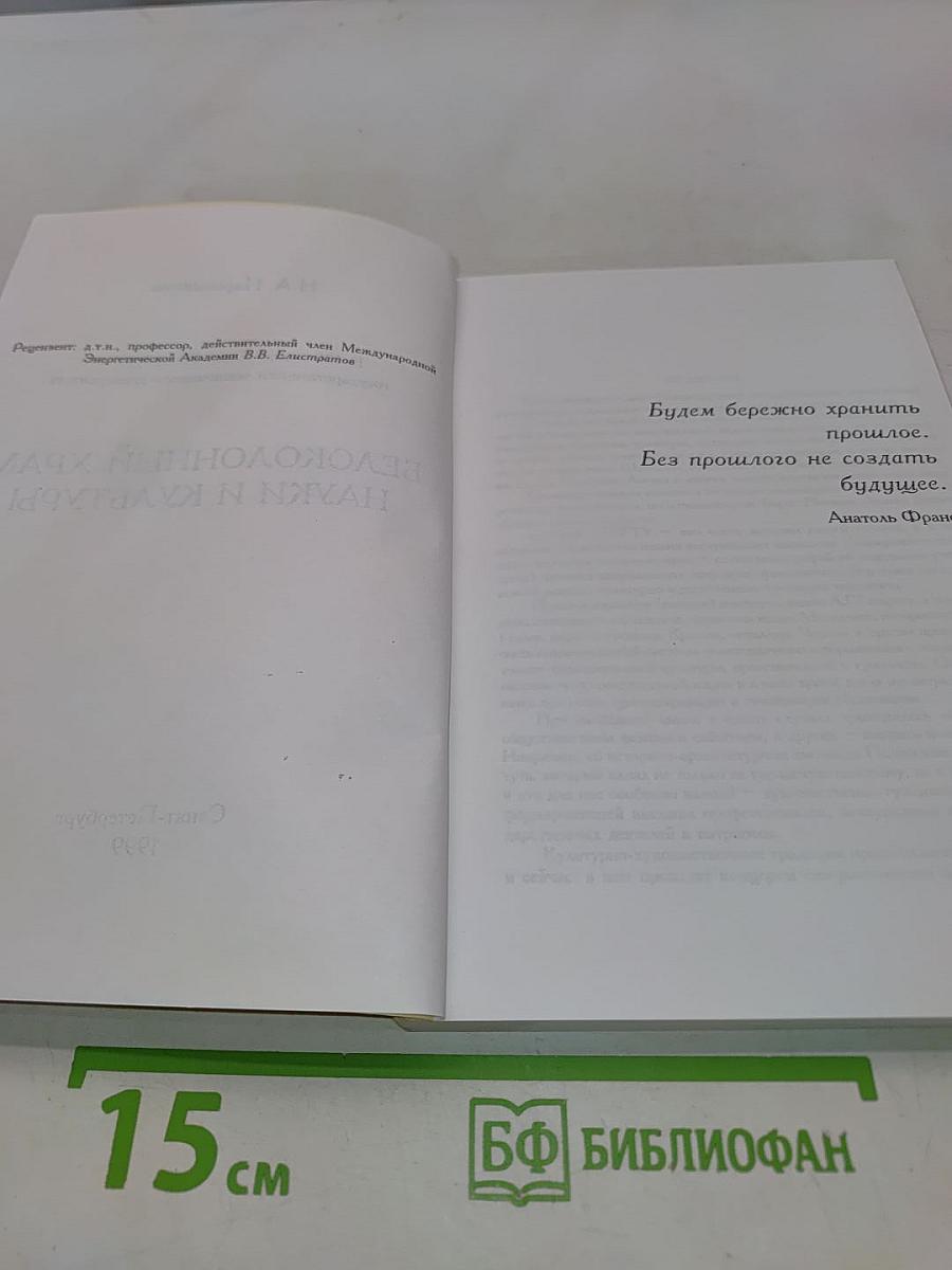 Белоколонный храм науки и культуры