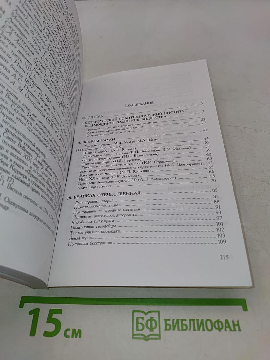 Белоколонный храм науки и культуры