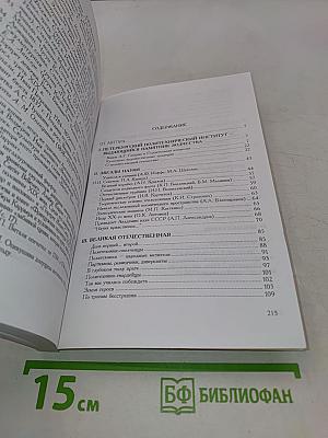 Белоколонный храм науки и культуры
