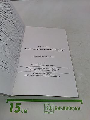Белоколонный храм науки и культуры
