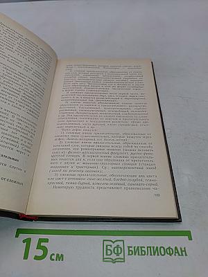 Пособие по русскому языку для поступающих в вузы
