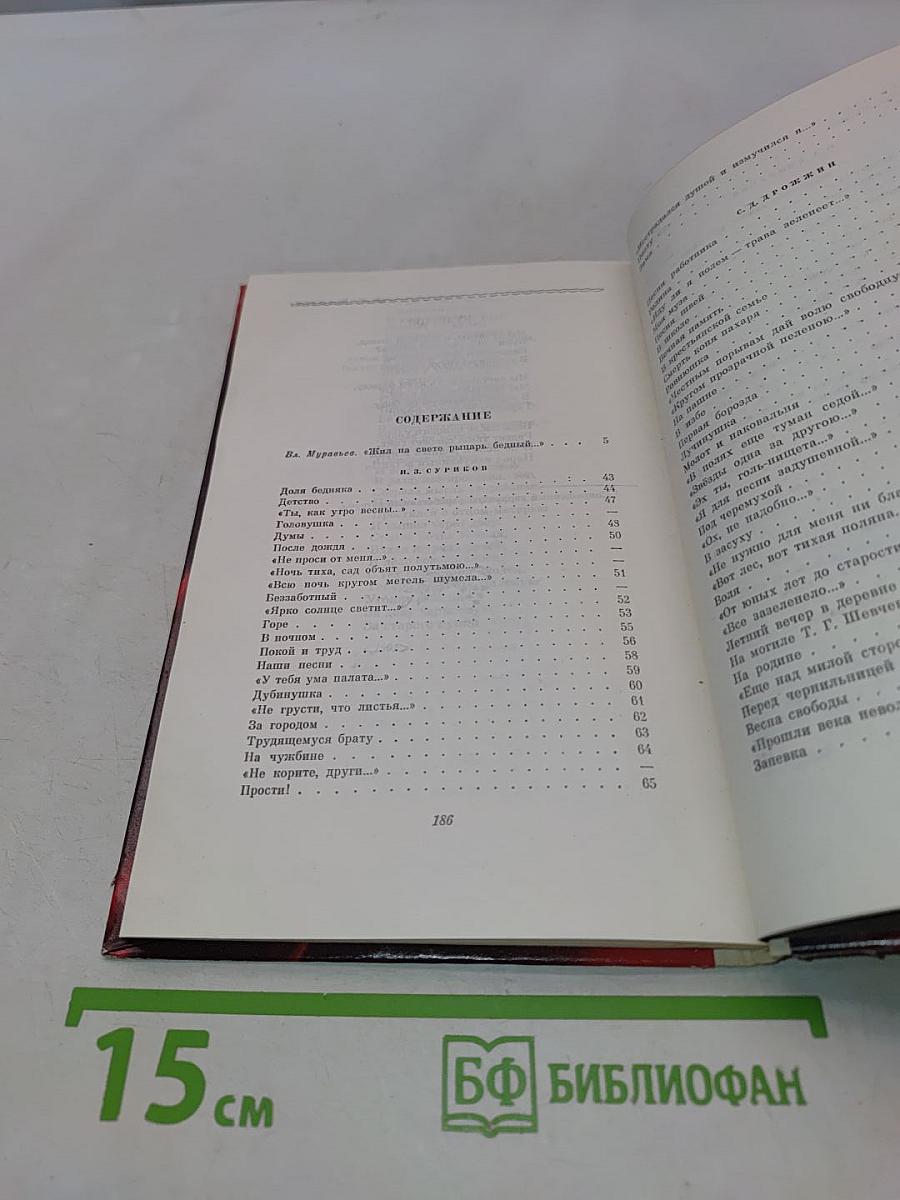 Слово правды и добра...