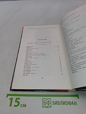 Слово правды и добра...