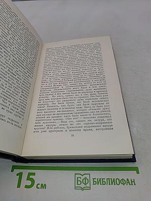 Н.В. Гоголь. Том третий. Повести
