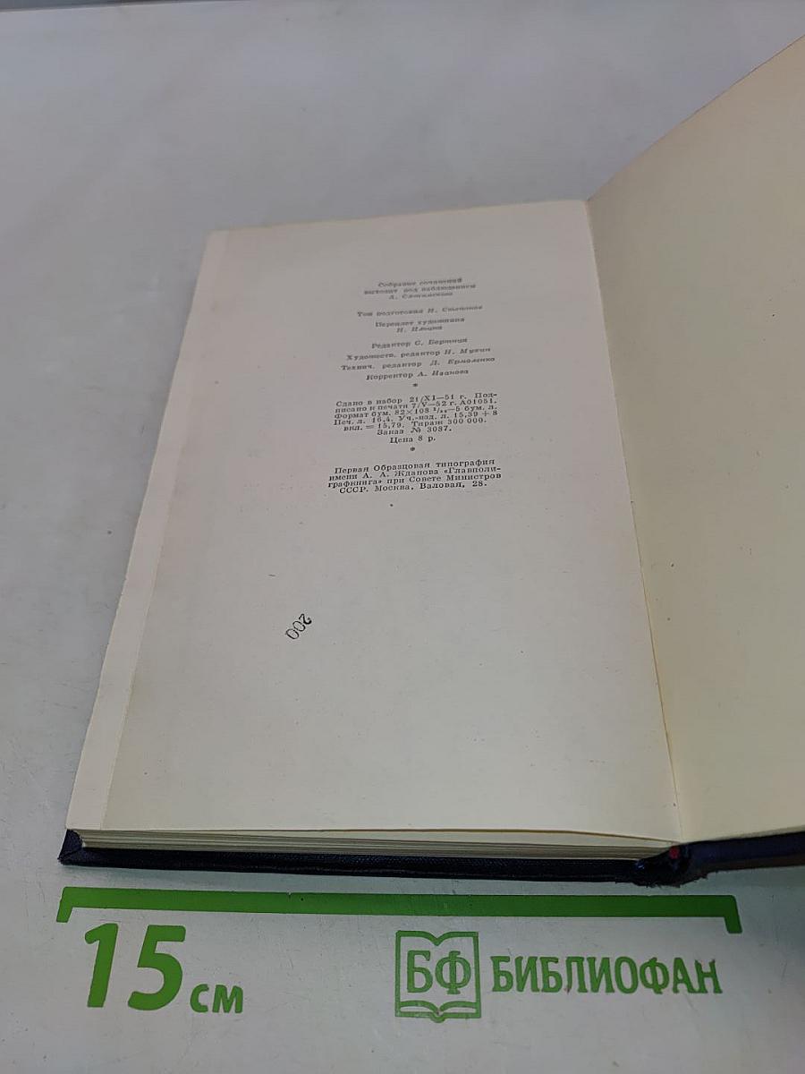 Н.В. Гоголь. Том третий. Повести