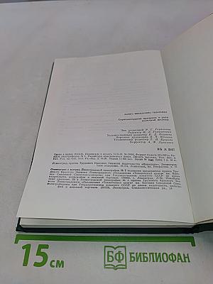 Гормонотерапия предрака молочной железы
