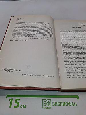 Воспалительные неспецифические заболевания мочеполовых органов