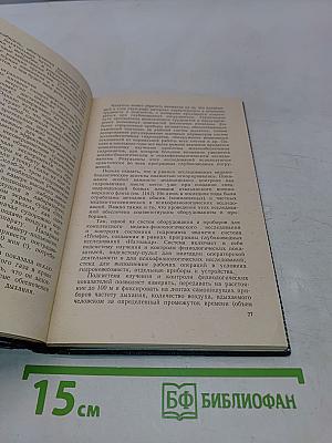Человек и автомат в гидросфере