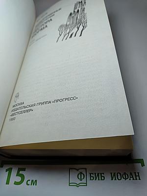 Необыкновенные приключения Нестора Бюрма