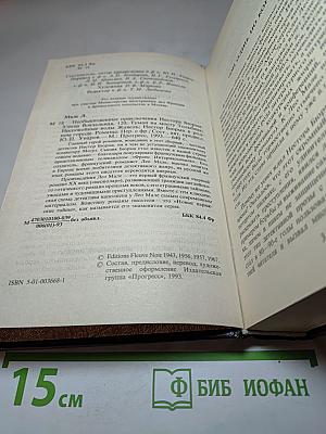 Необыкновенные приключения Нестора Бюрма