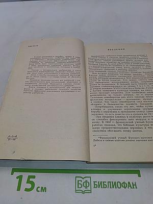 Минеральные удобрения и дозы их внесения