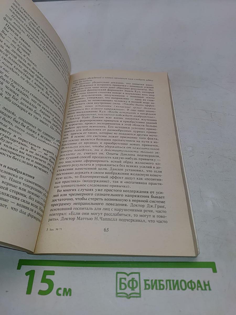 Это или как стать счастливым