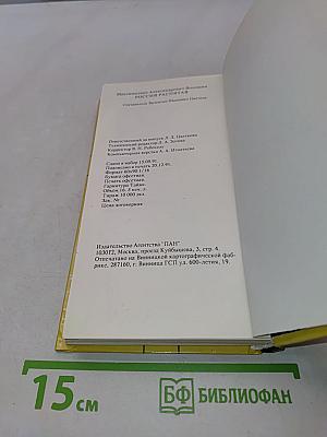 Россия Распятая
