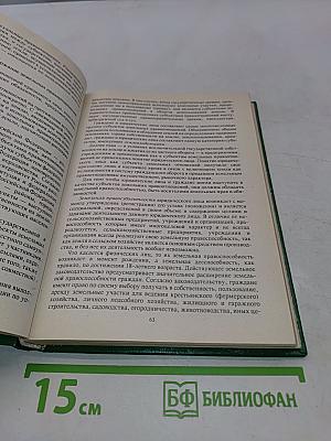 Земельное право России