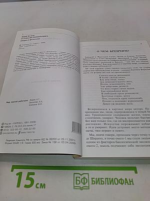 Усама Велимирович и другие фельетоны