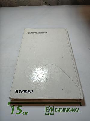 Русский язык. Теория. Учебник для 5-9 классов