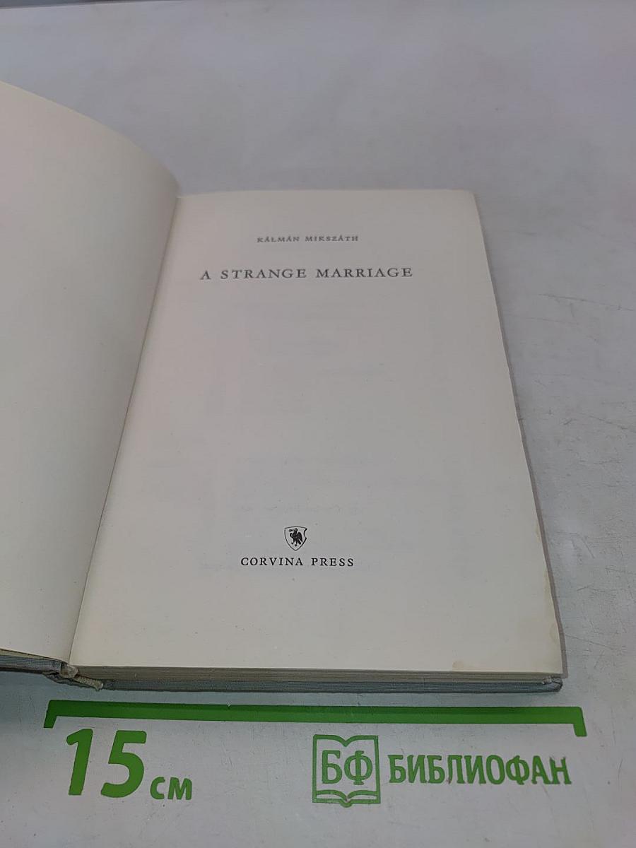 A Strange Marriage