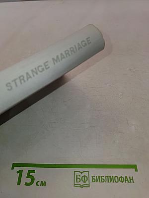 A Strange Marriage