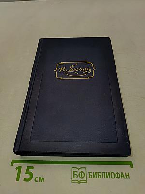 Миргород