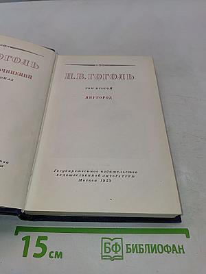 Миргород