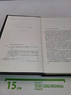 Флот и крепость