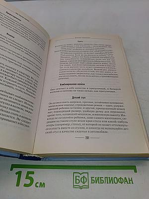 Здоровье матери и ребенка. Период беременности и первый год жизни