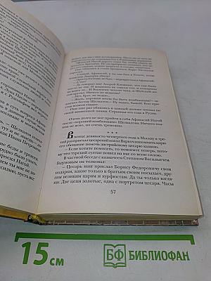 Лжедмитрий Второй настоящий
