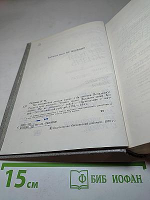 Так называемая личная жизнь