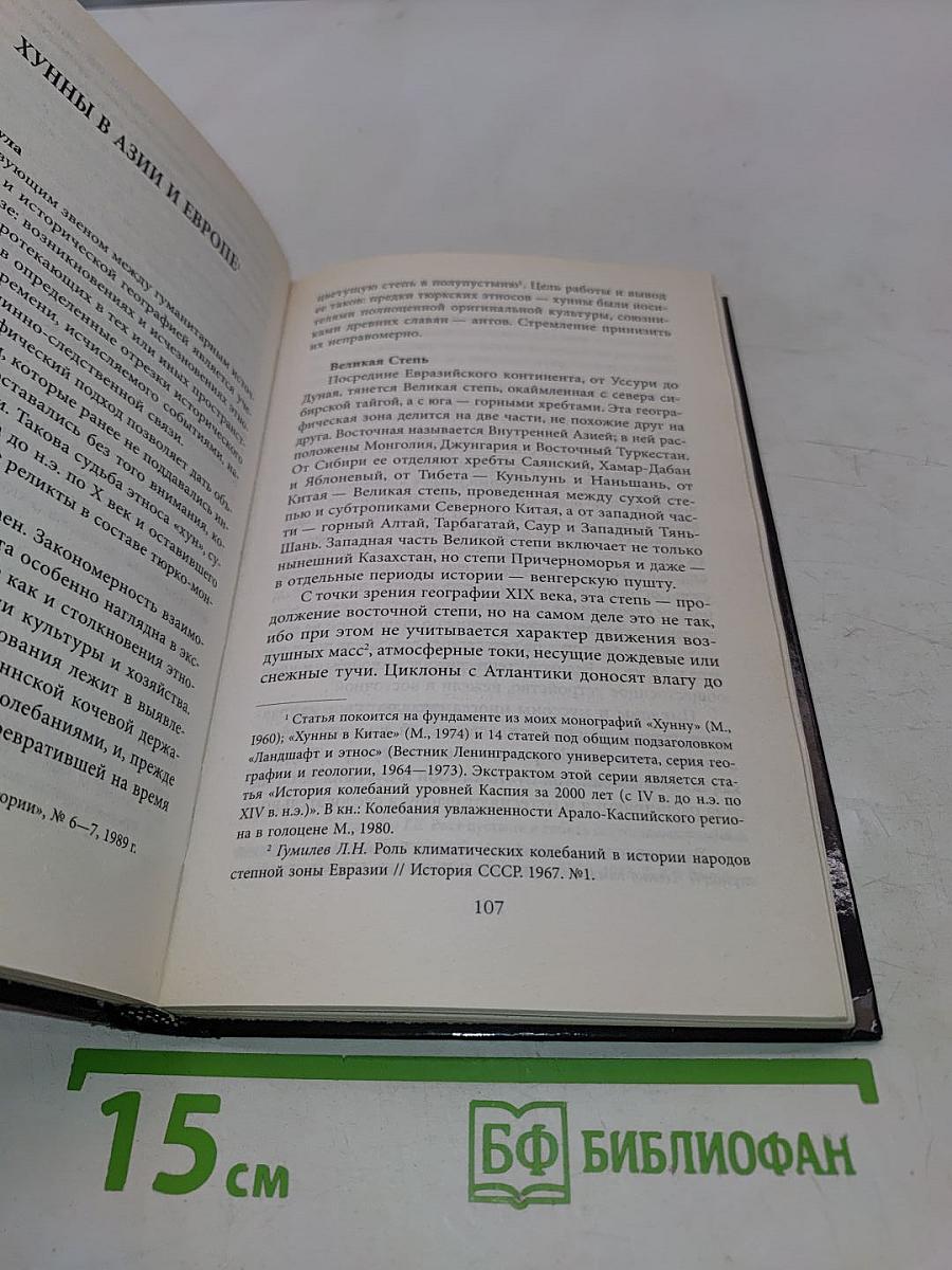 Три китайских царства