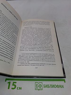 Три китайских царства
