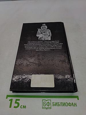 Три китайских царства