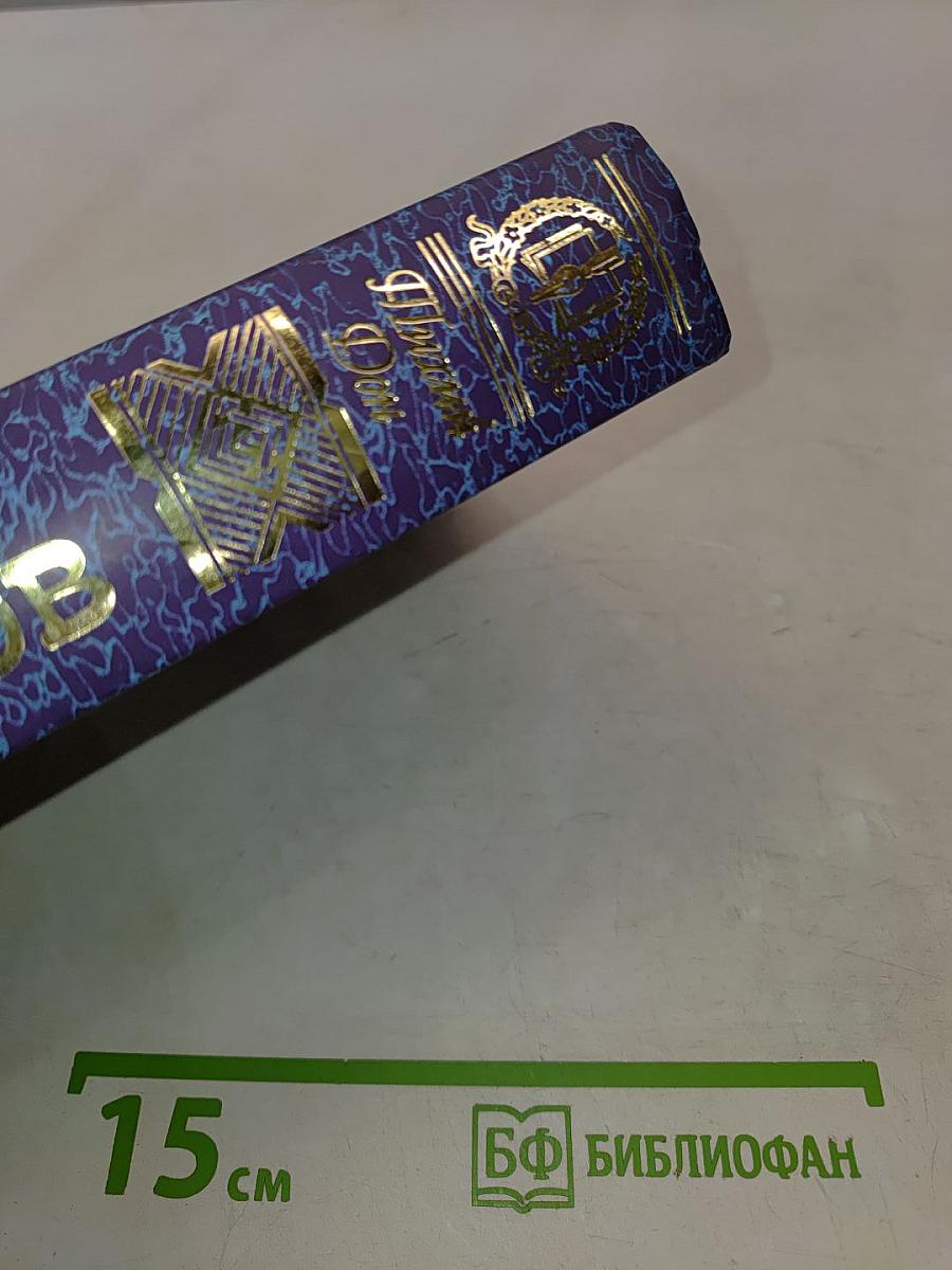Тихий Дон. Том второй