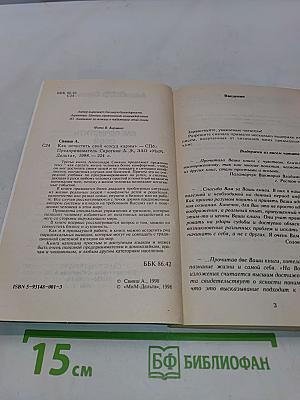 Как почистить свой «сосуд кармы»