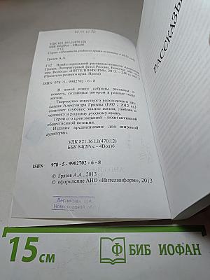 В рай с пересадкой