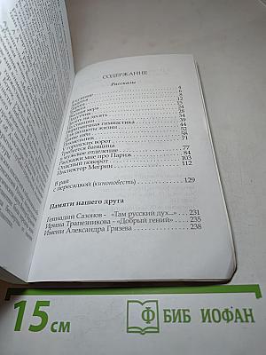 В рай с пересадкой