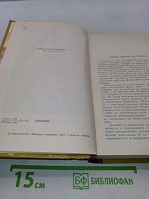 Мастерская