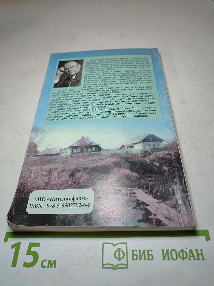 В рай с пересадкой