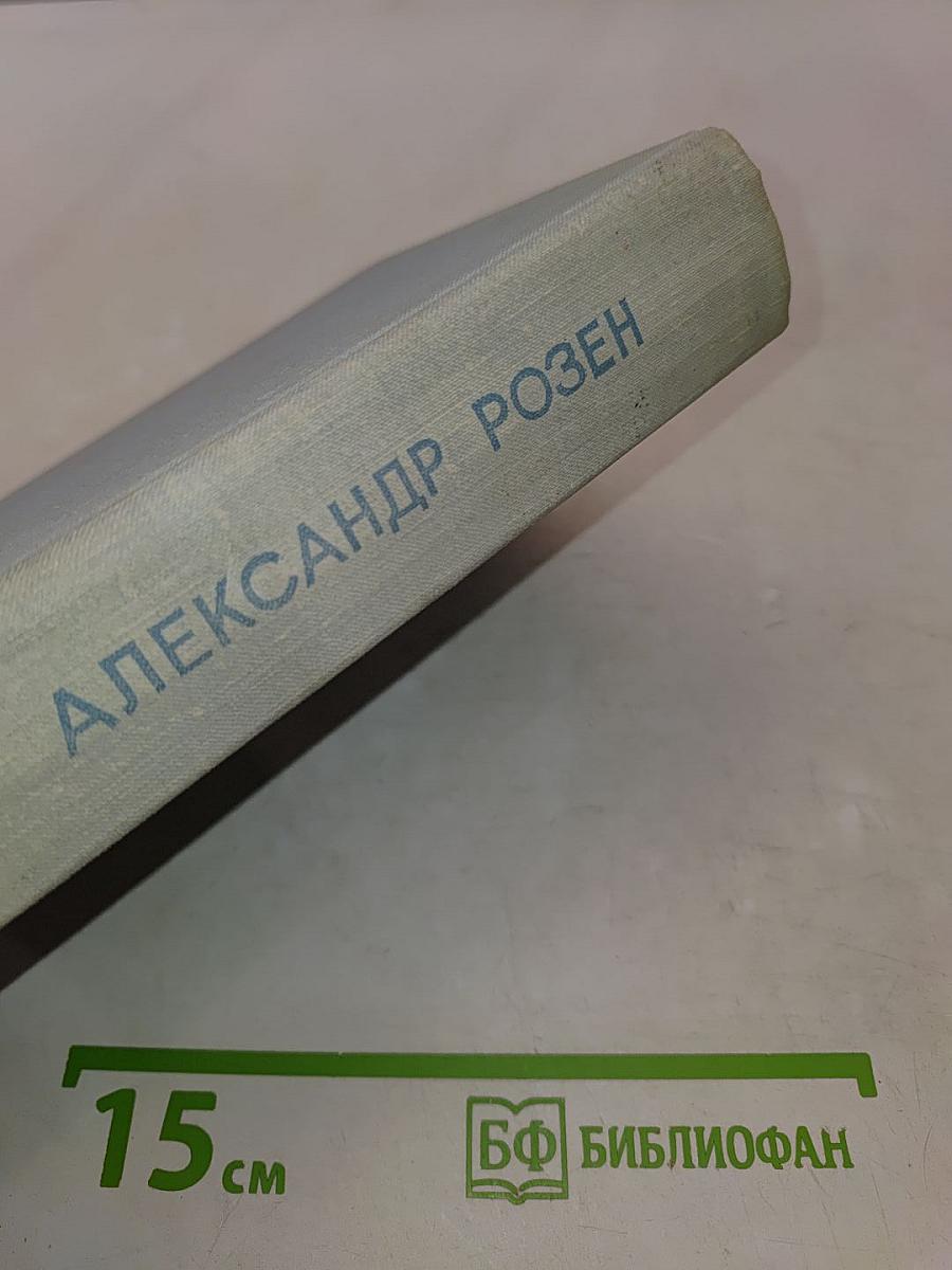 Почти вся жизнь
