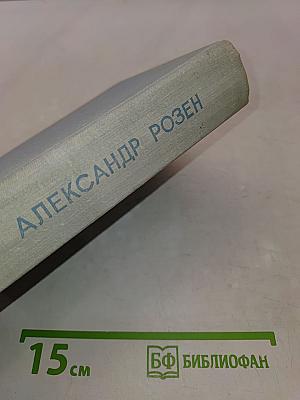 Почти вся жизнь