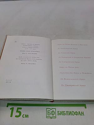 Подмосковье