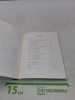 Подмосковье