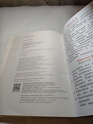 Литературное чтение. 3 класс. Часть первая