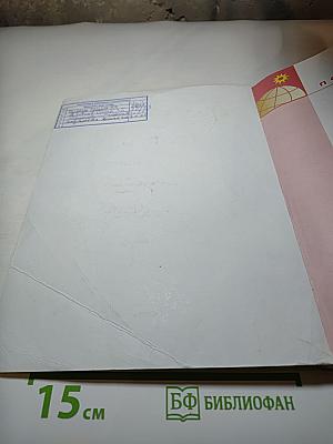 География 5-6 классы Учебник