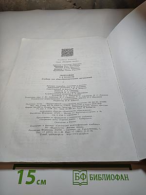 География 5-6 классы Учебник