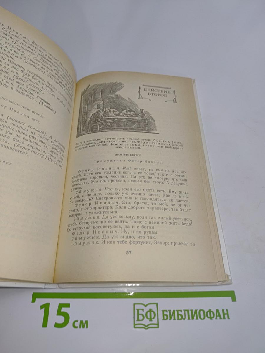 Пьесы