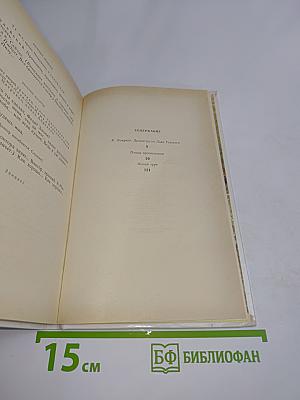 Пьесы