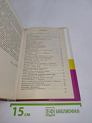 Посткоммунистическая Россия